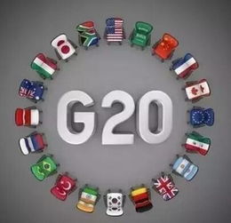 G20杭州峰会 世界期待纾困难题的新“中国方案”