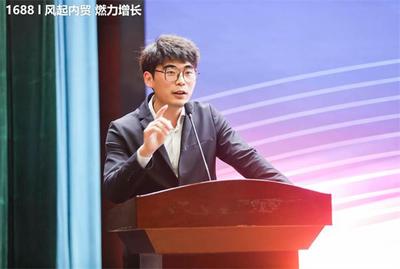 1688暖春复苏计划暨诚信通21周年发布会 南通启航，赋能国内贸易新动能